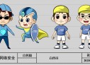 动画制作《学习网络安全知识》动画片
