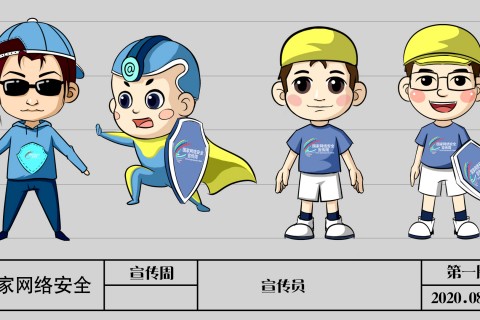 动画制作《学习网络安全知识》动画片