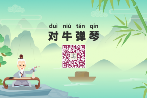 https://www.tiankonglan.com/post/4960.html|成语故事视界