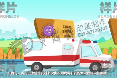 《什么是呼吸道传染性疾病》 健康科普动画宣传片制作
