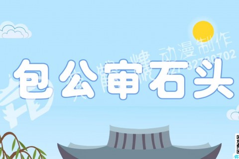 https://www.tiankonglan.com/post/4793.html|动画制作