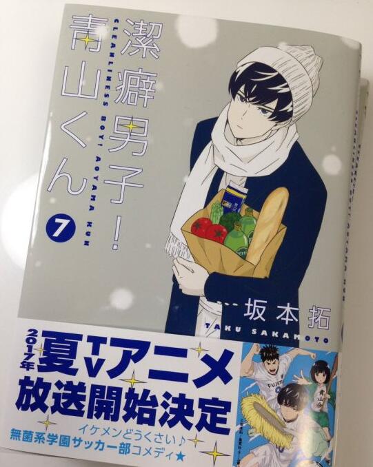 新番《洁癖男子！青山君》定档今夏 开启无菌校园生活.jpg