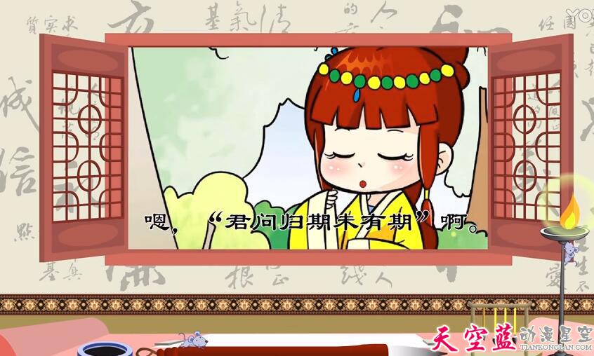 君问归期未有期.jpg