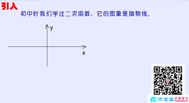 抛物线及其标准方程课件制作——高中数学精品展示.png