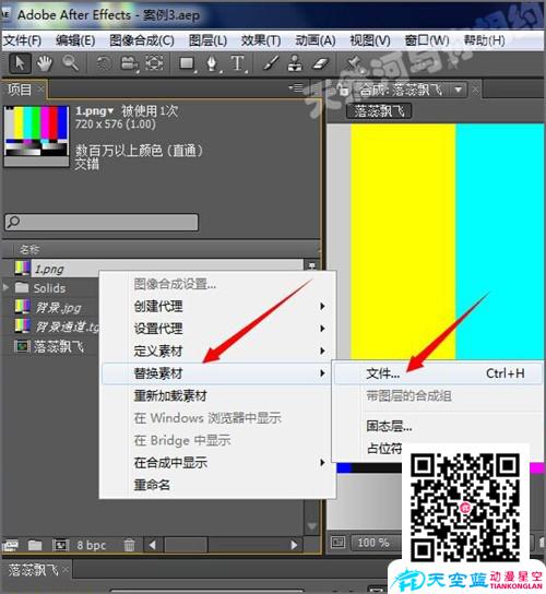 打开ae工程文件显示素材丢失怎么办？