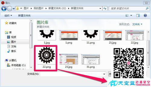 用flash怎么制作旋转动画