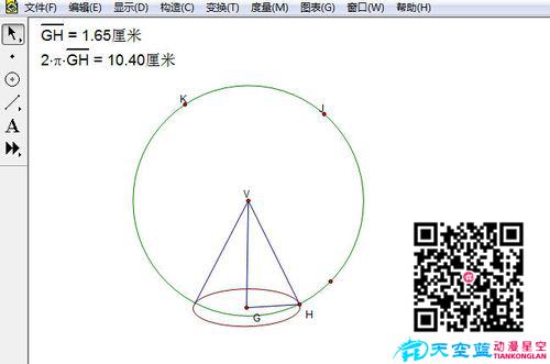 圆锥演示动画制作