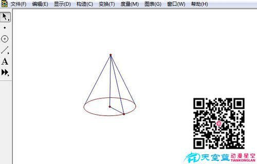 圆锥演示动画制作