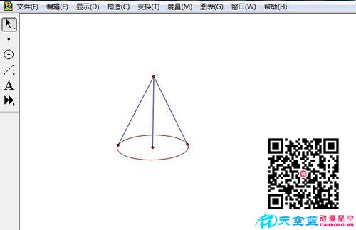 圆锥演示动画制作