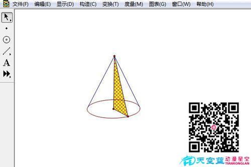 圆锥演示动画制作