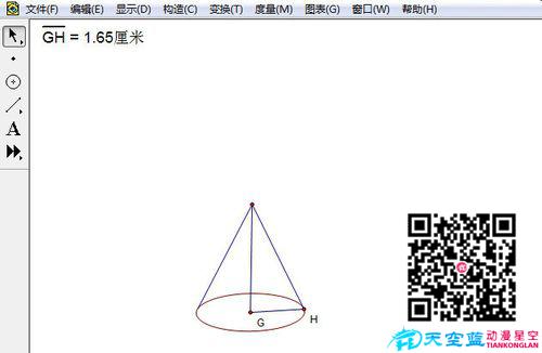 圆锥演示动画制作