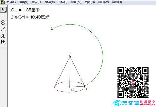 圆锥演示动画制作