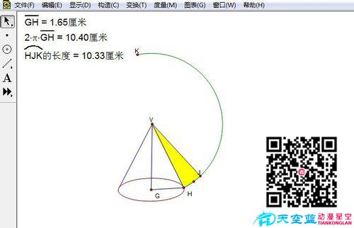 圆锥演示动画制作