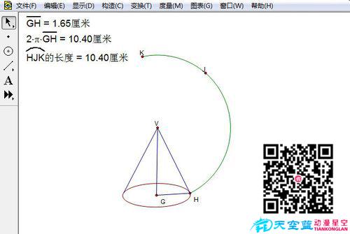 圆锥演示动画制作