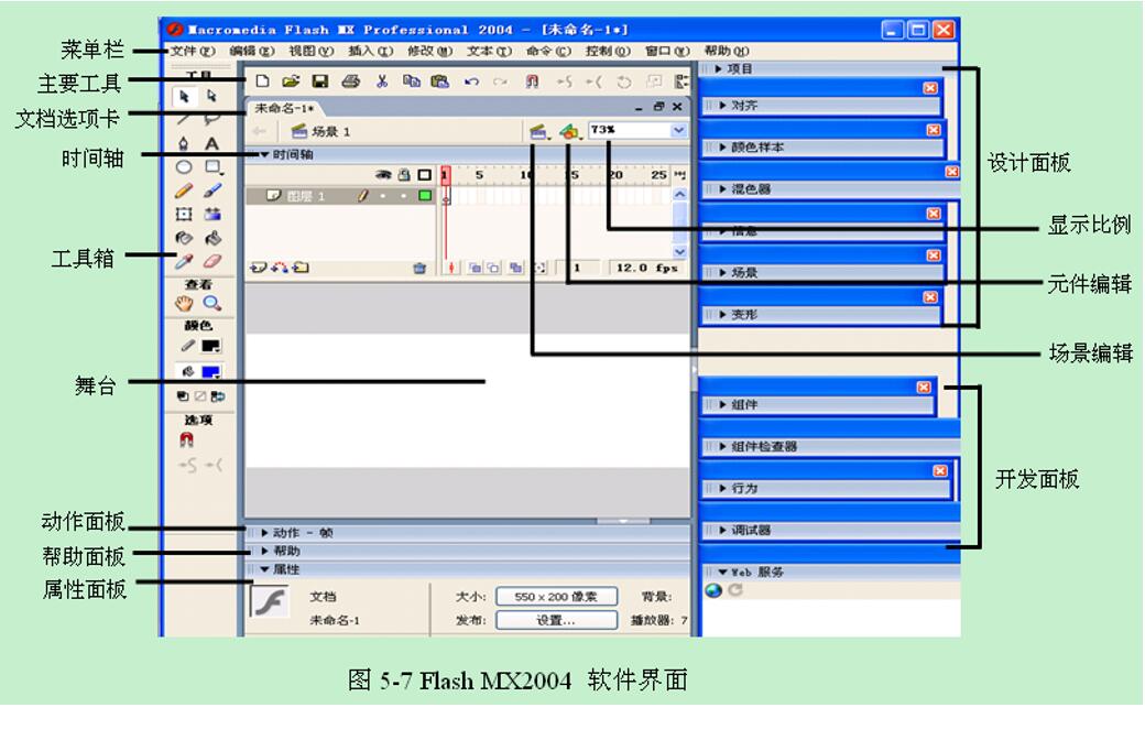 Flash软件界面工具.jpg