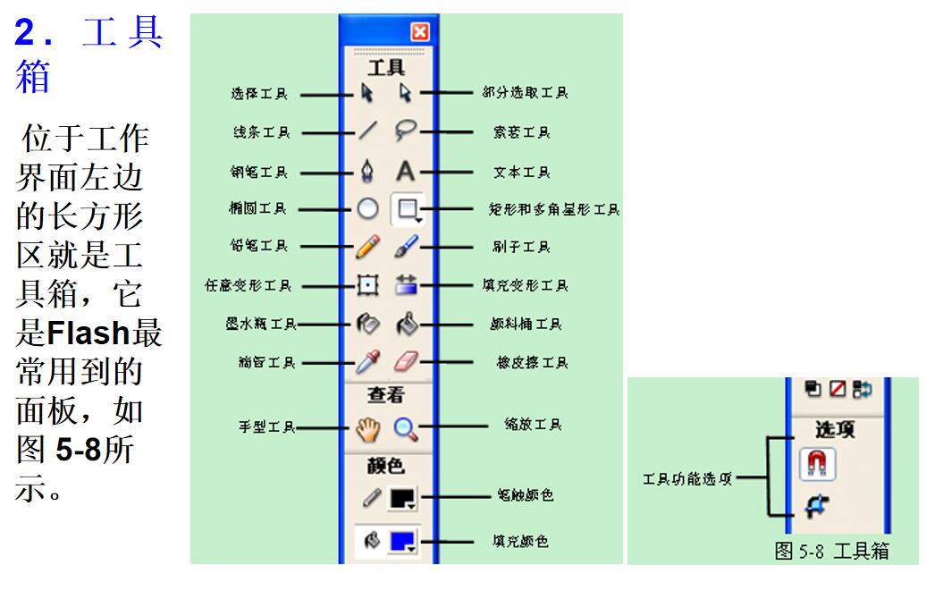 动画制作工具菜单.jpg