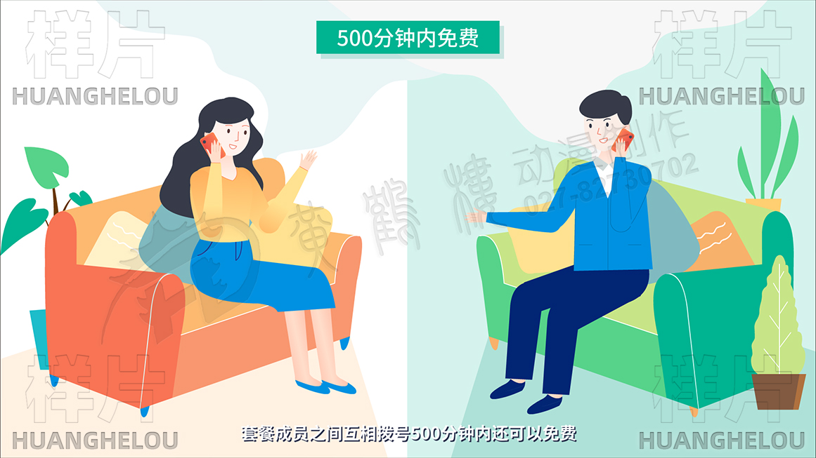 套餐成员之间互相拨号500分钟内还可以免费.jpg 套餐成员之间互相拨号500分钟内还可以免费.jpg