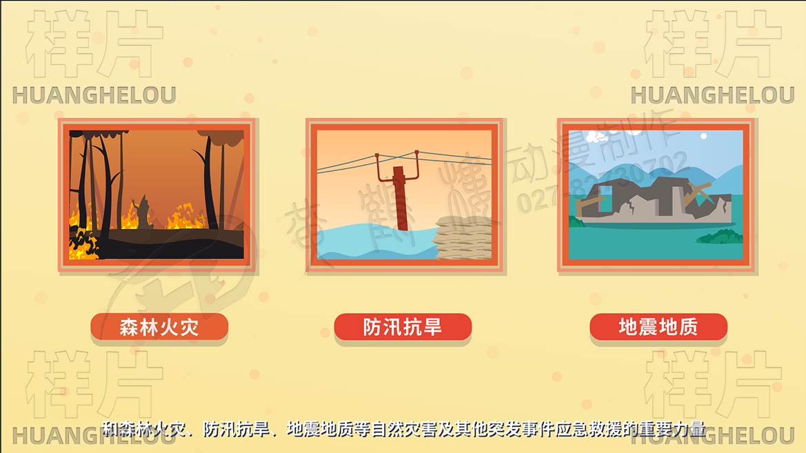  企业mg动画宣传片
