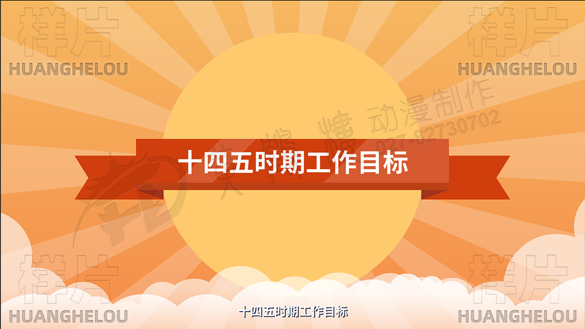  mg动画宣传片广告制作