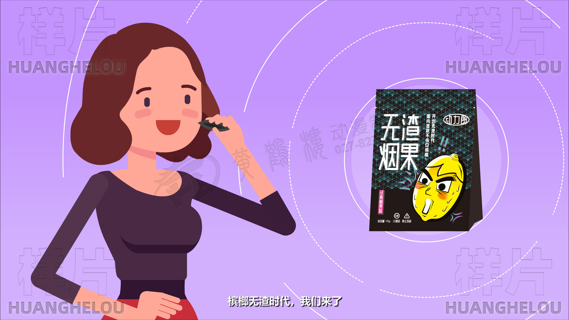 广告动画制作公司