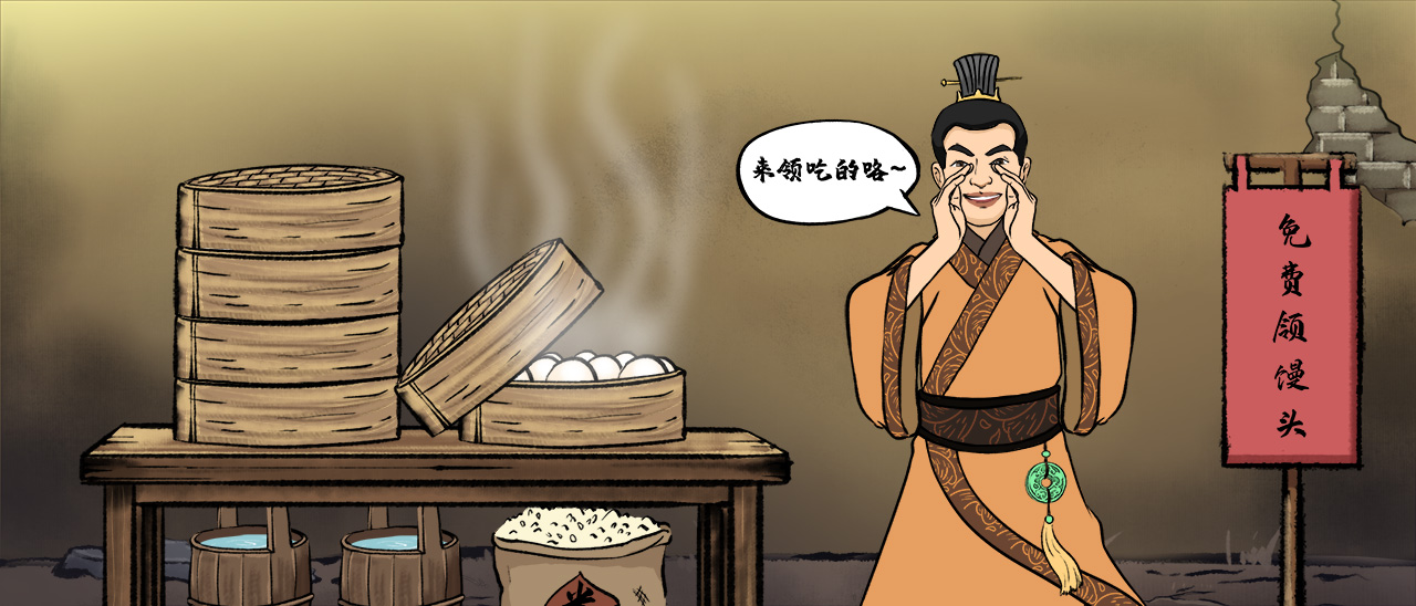 动画公司《免费领馒头咯》不食嗟来之食动画镜头创作