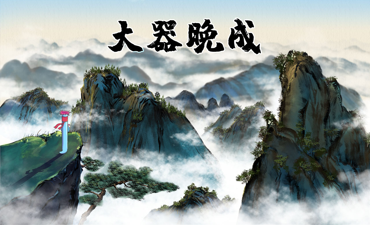 弯弯江湖之三国动画片《大器晚成》创意动画宣传片制作